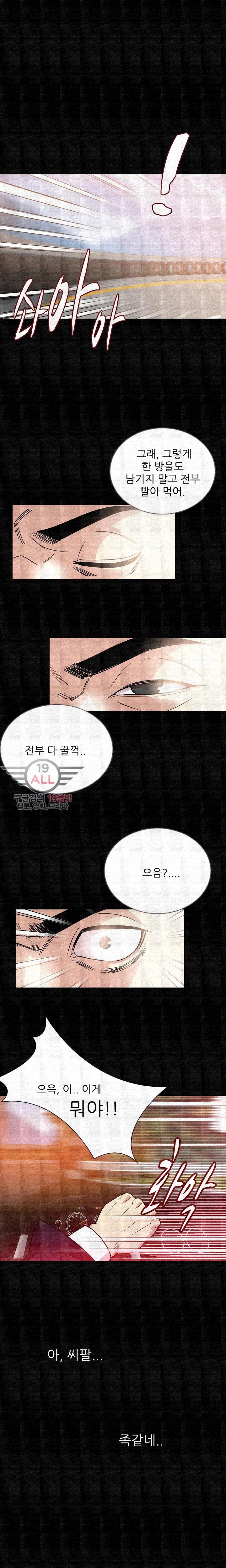 몸둥이 49화 style=