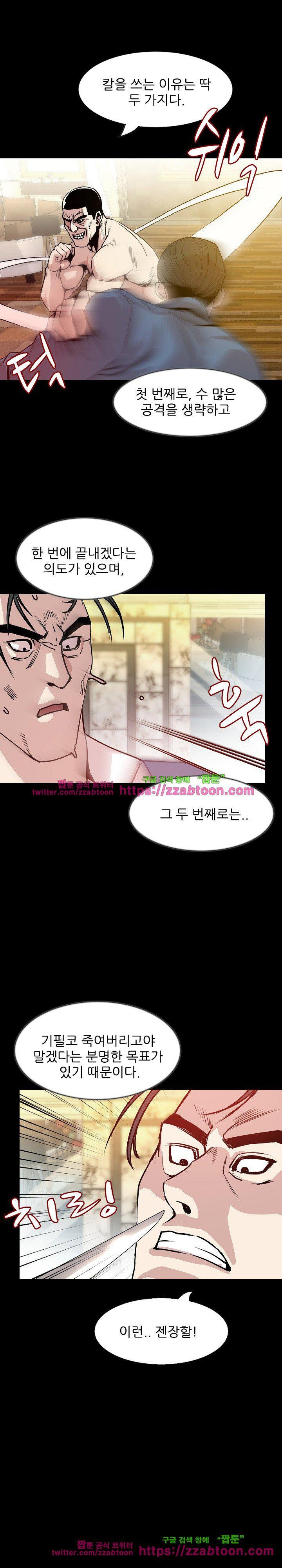 몸둥이 31화 style=