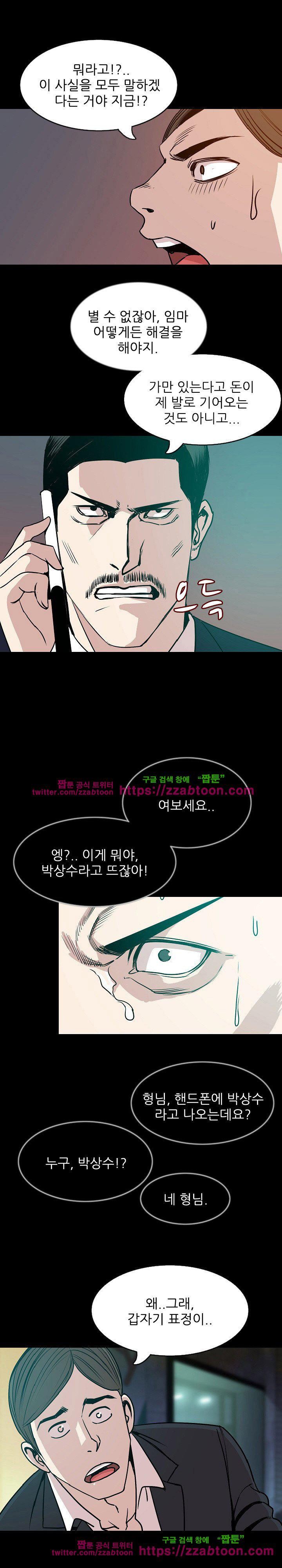 몸둥이 32화 style=