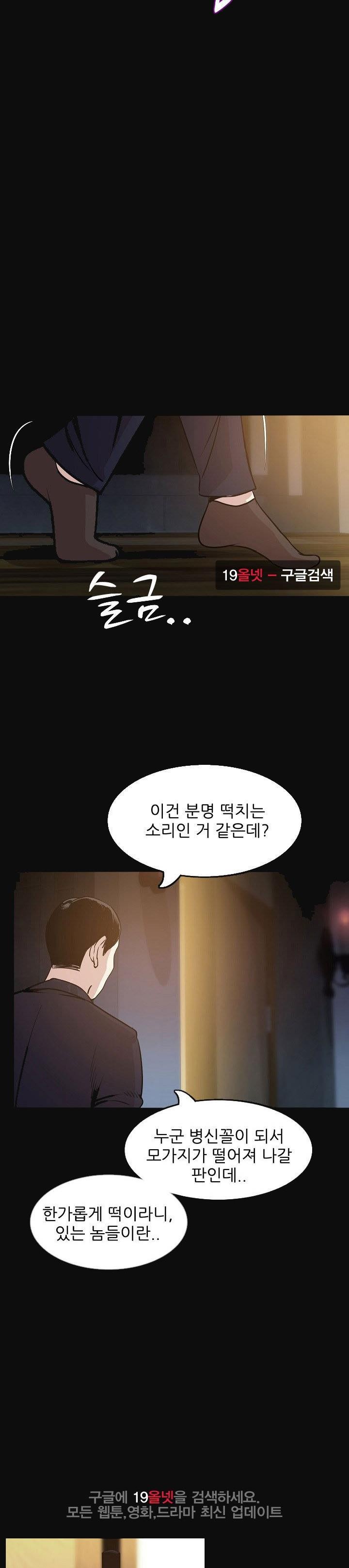 몸둥이 33화 style=