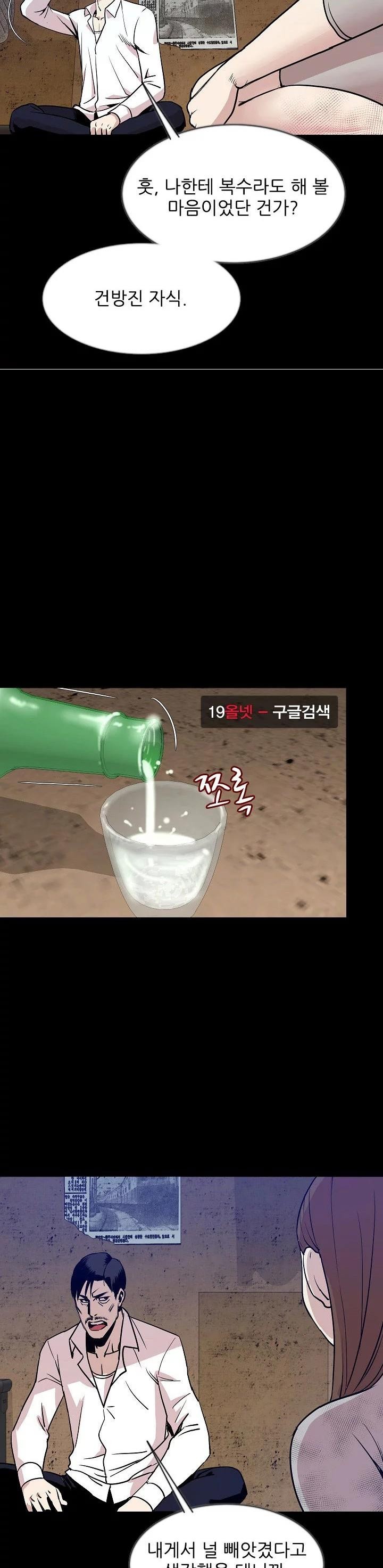 몸둥이 38화 style=