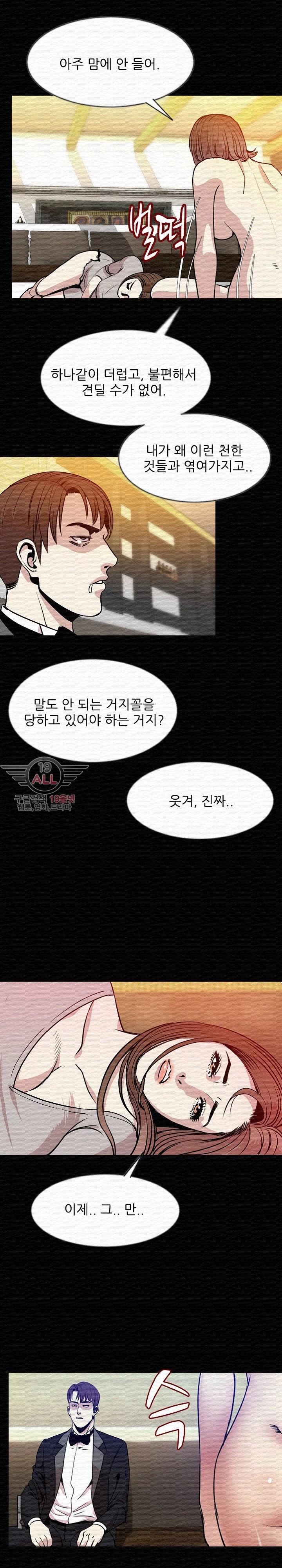 몸둥이 40화 style=