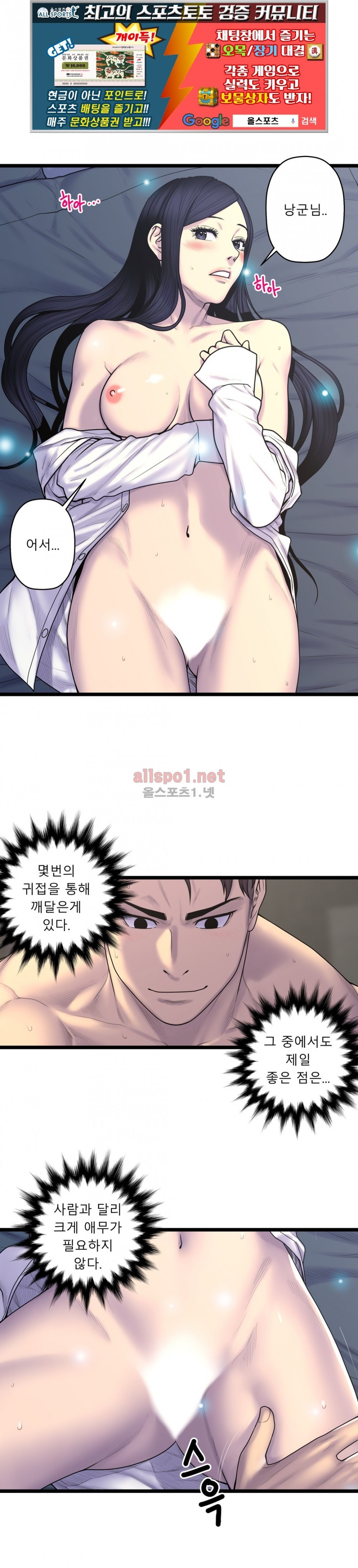 귀썸 59화 style=
