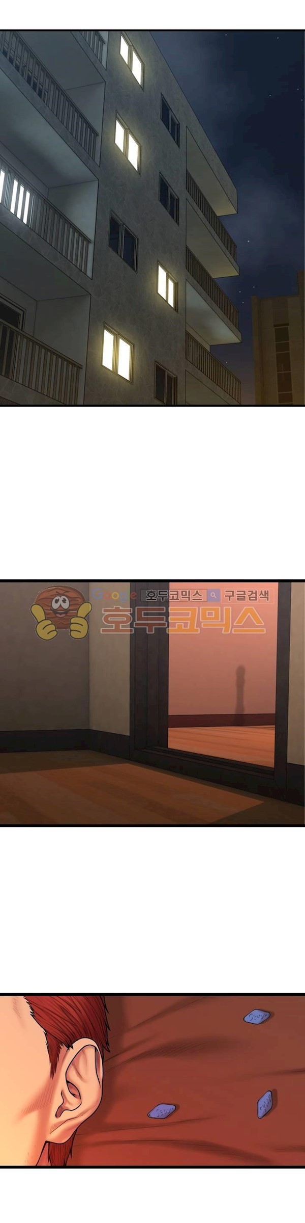 귀썸 62화 style=
