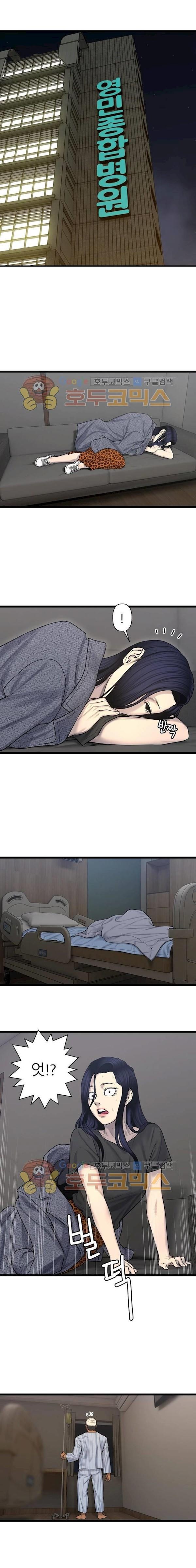 귀썸 63화 style=