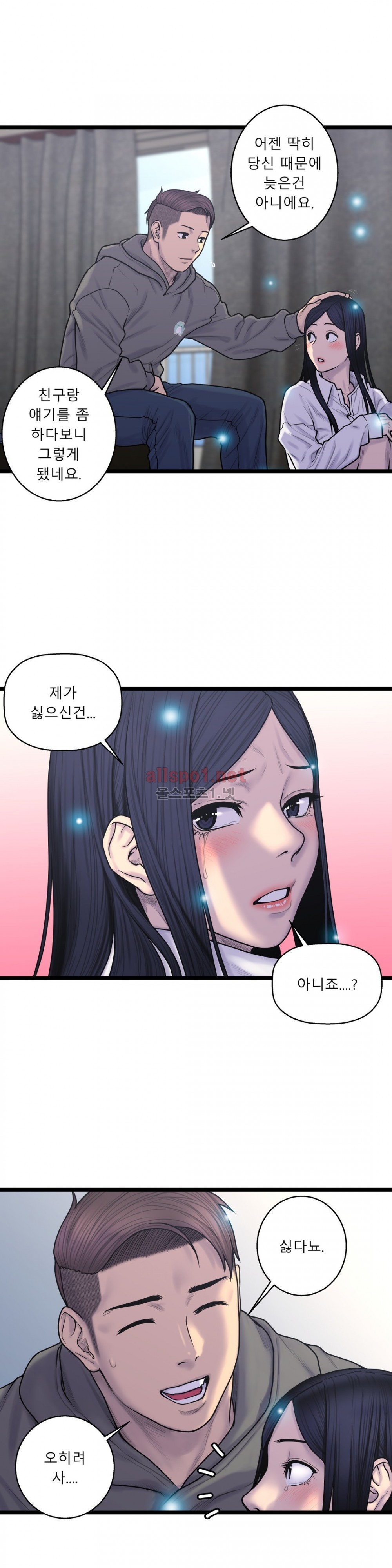 귀썸 58화 style=