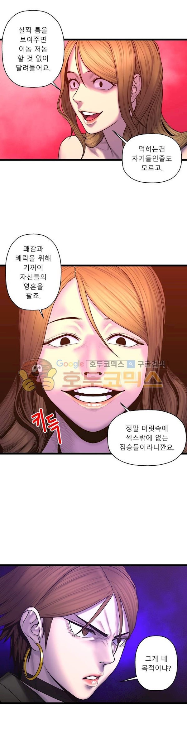 귀썸 62화 style=