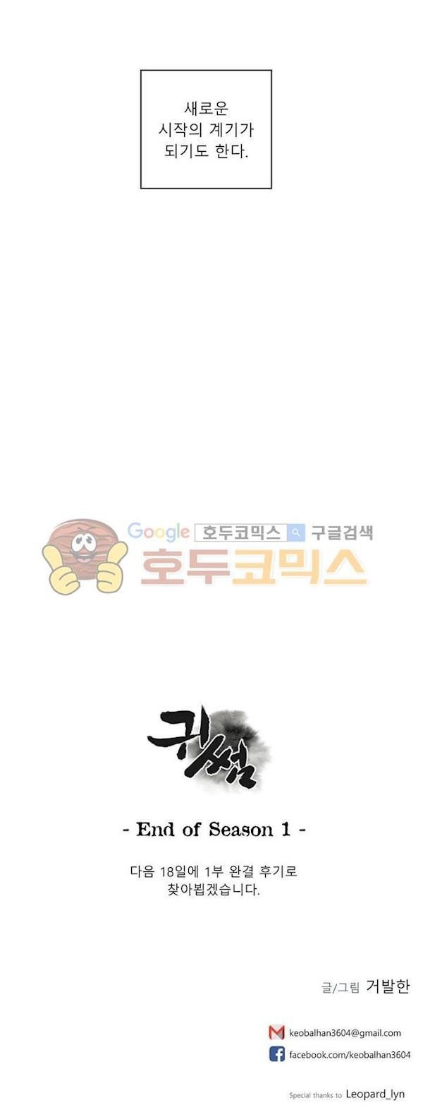 귀썸 63화 style=