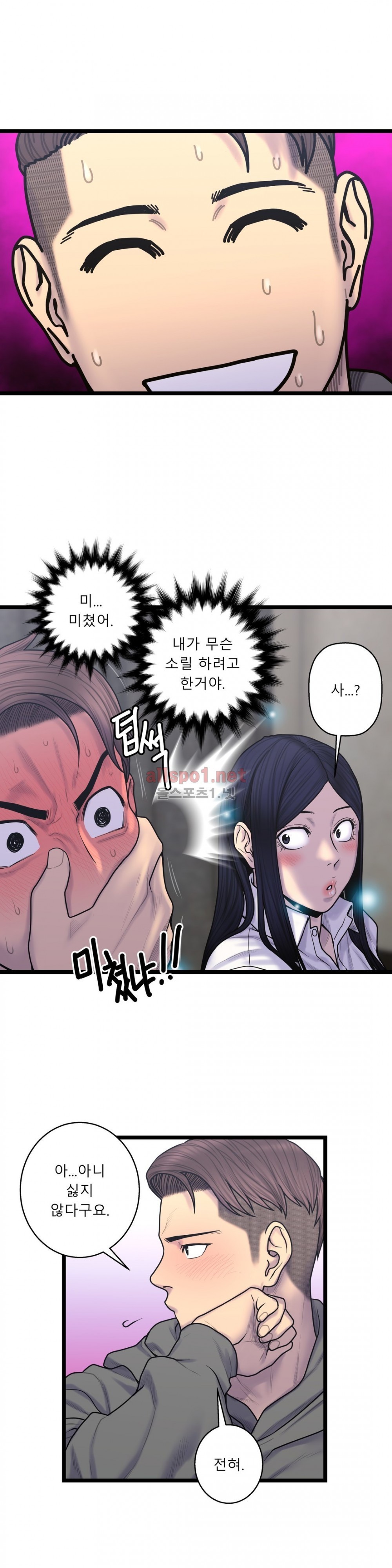 귀썸 58화 style=