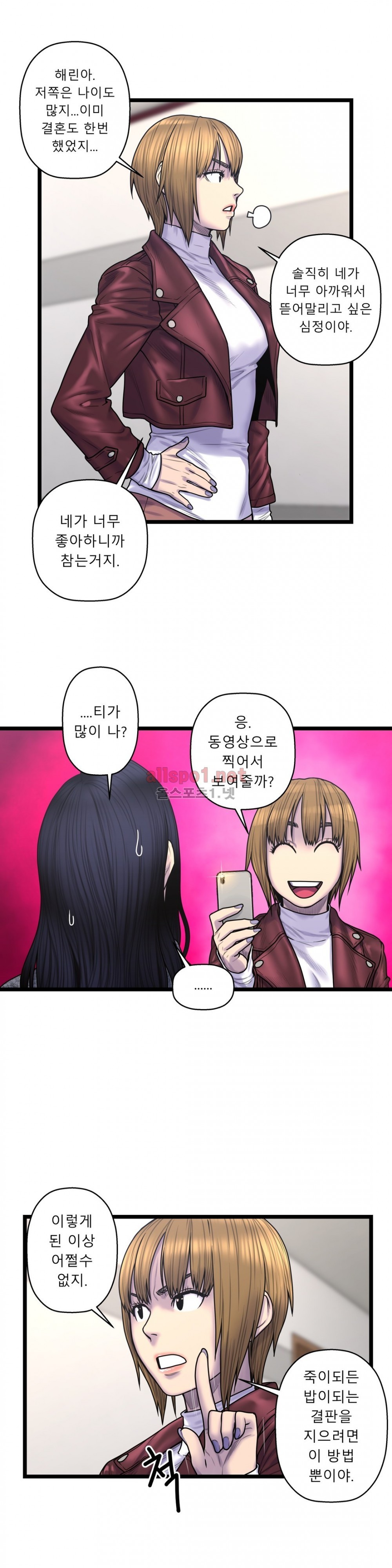 귀썸 59화 style=