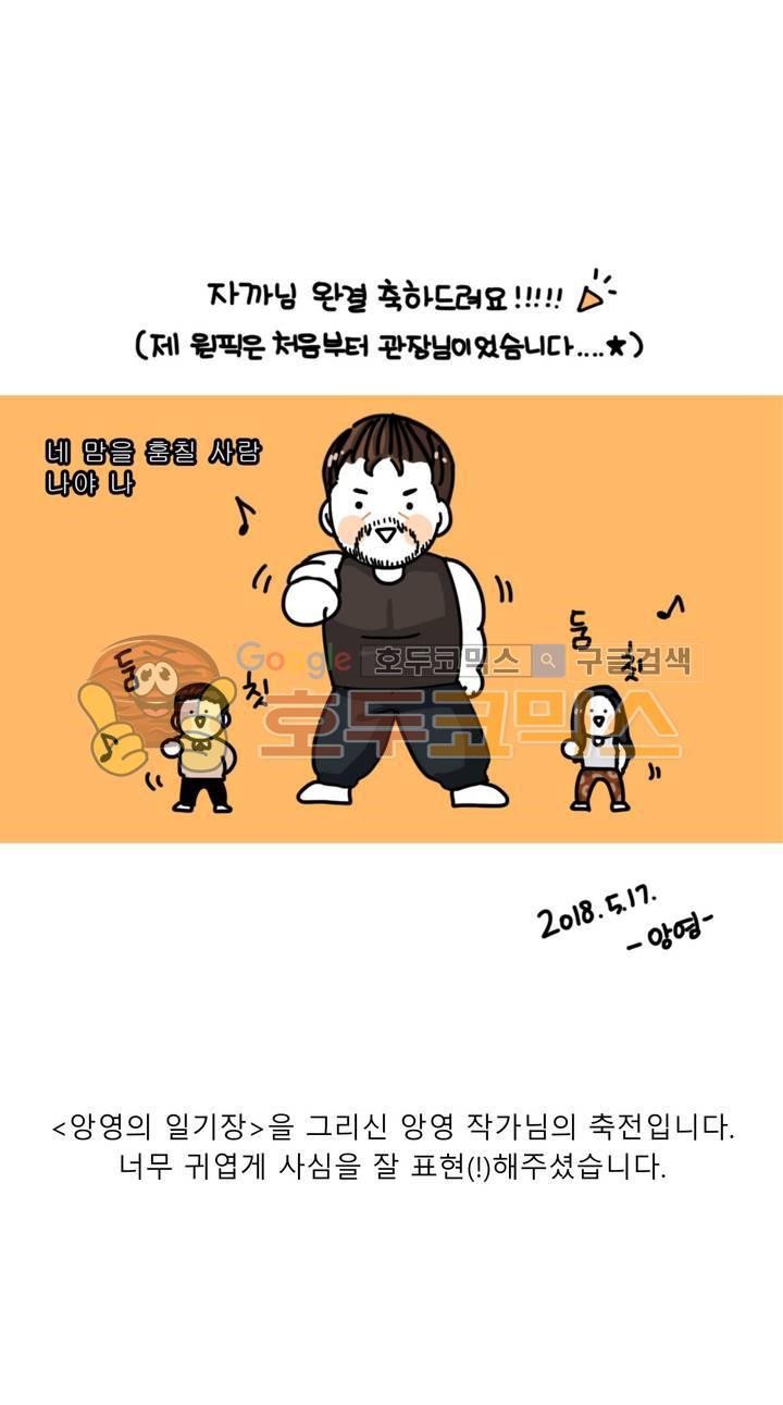 귀썸 - [에필로그-1부 후기] - style=