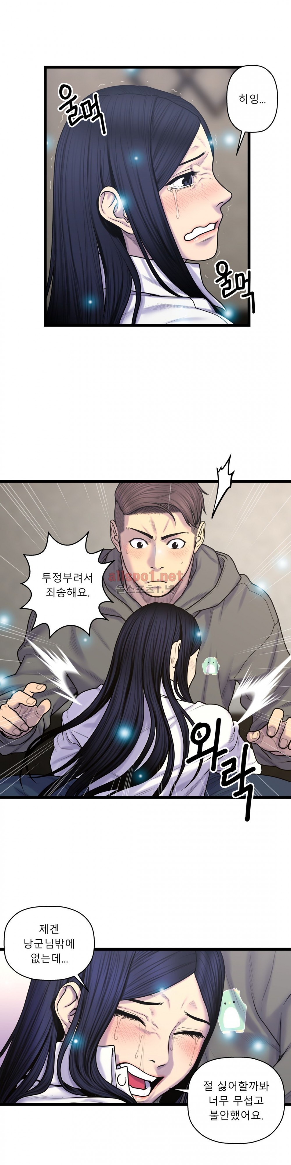 귀썸 58화 style=