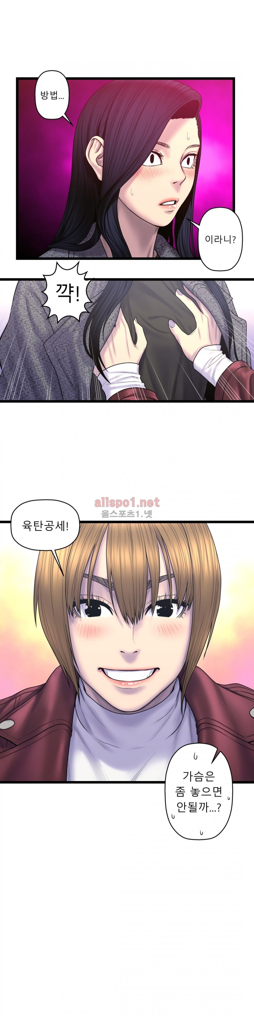 귀썸 59화 style=