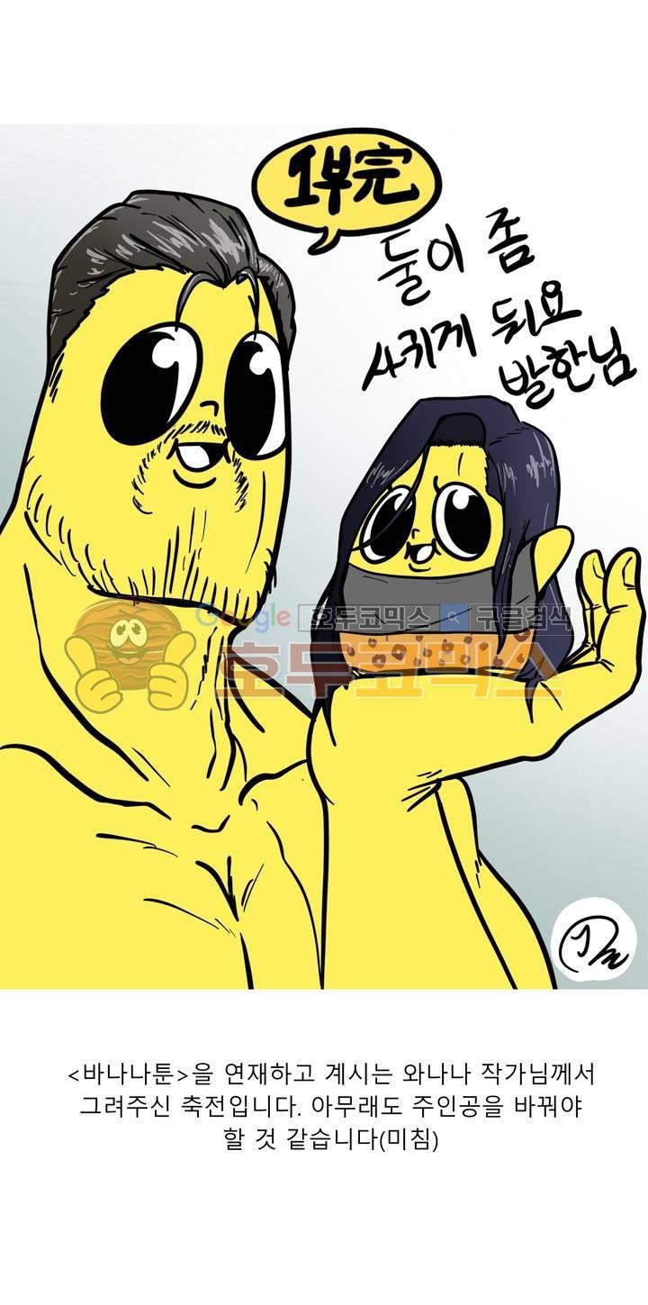 귀썸 - [에필로그-1부 후기] - style=