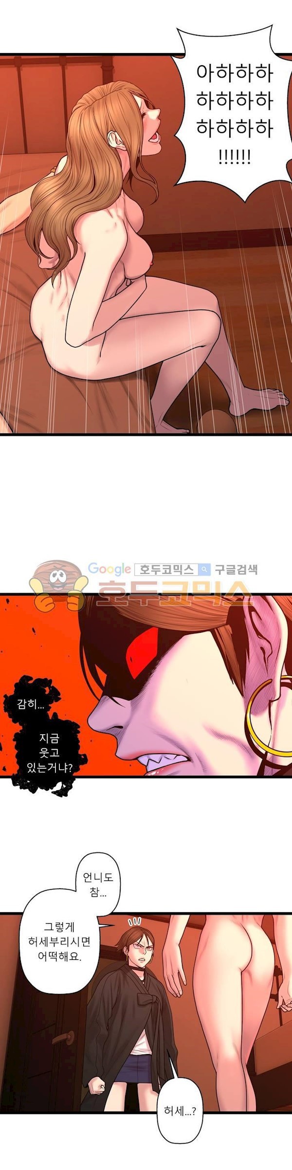 귀썸 62화 style=