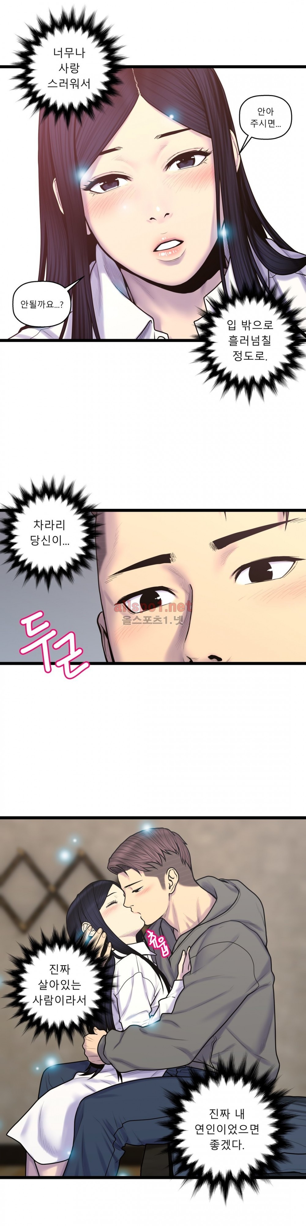 귀썸 58화 style=