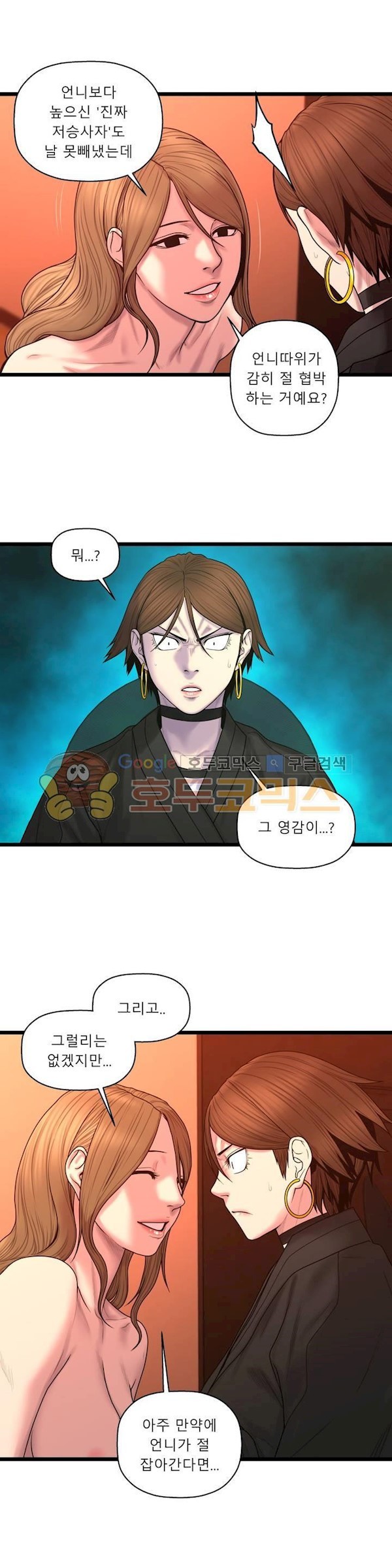귀썸 62화 style=