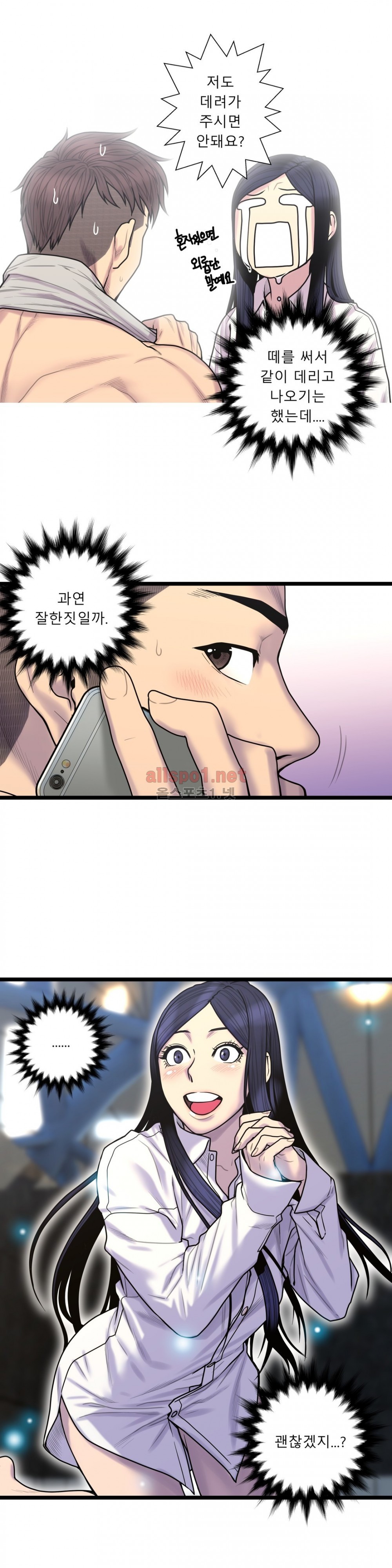 귀썸 59화 style=