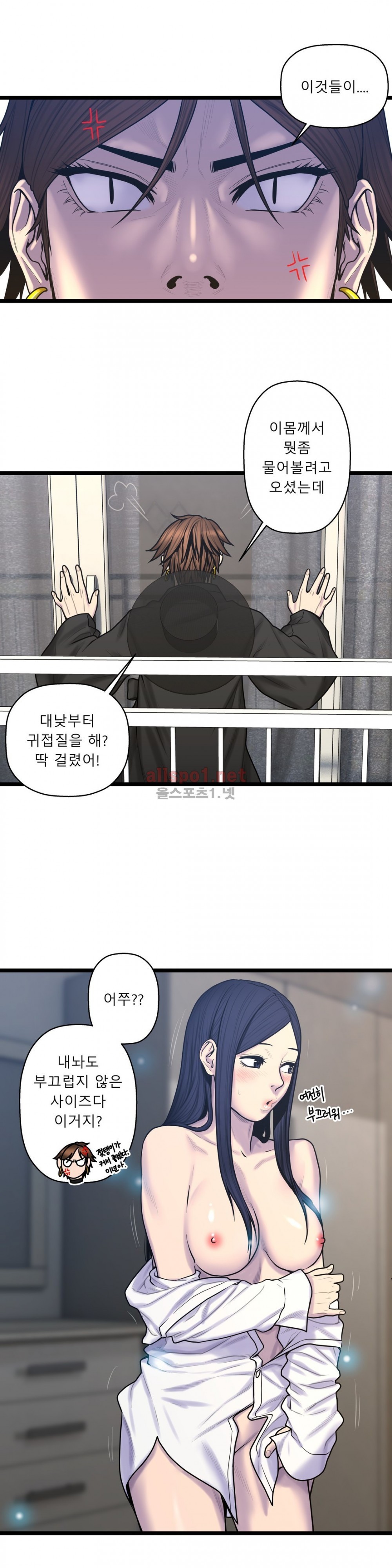 귀썸 58화 style=