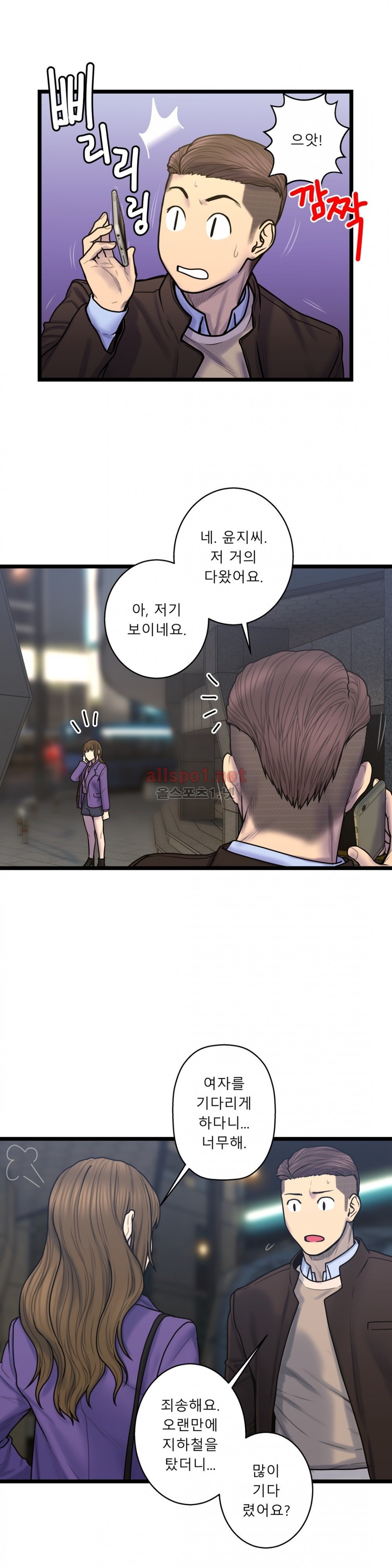 귀썸 59화 style=