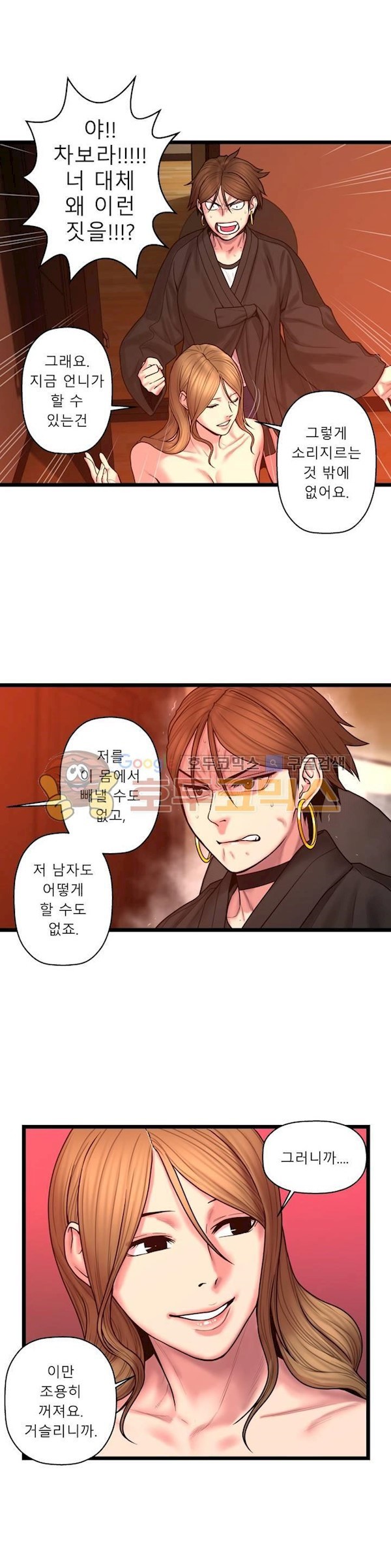 귀썸 62화 style=