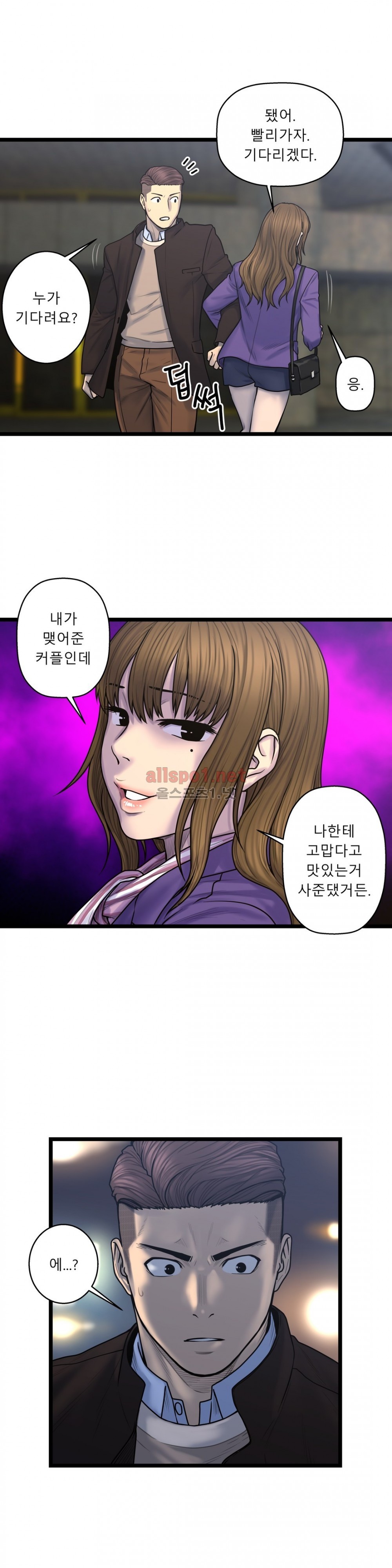 귀썸 59화 style=