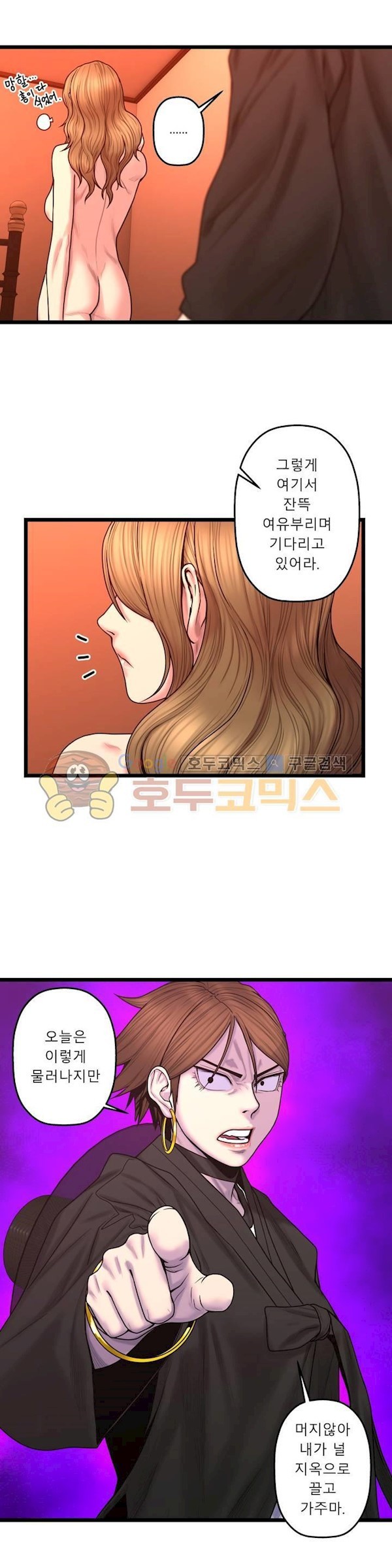 귀썸 62화 style=