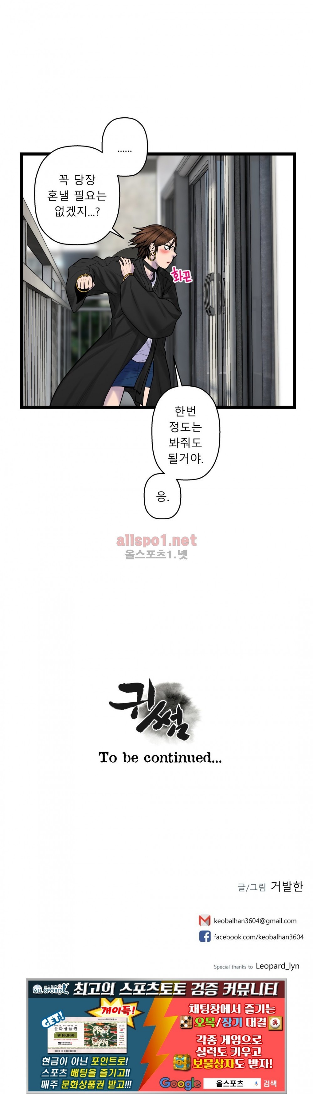 귀썸 58화 style=