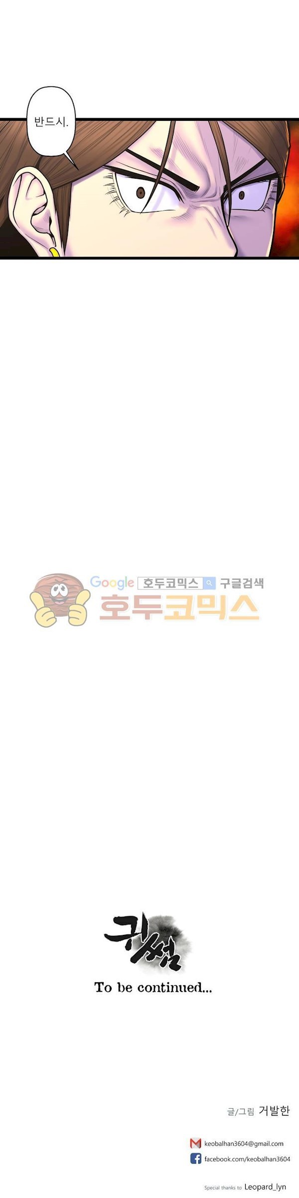 귀썸 62화 style=