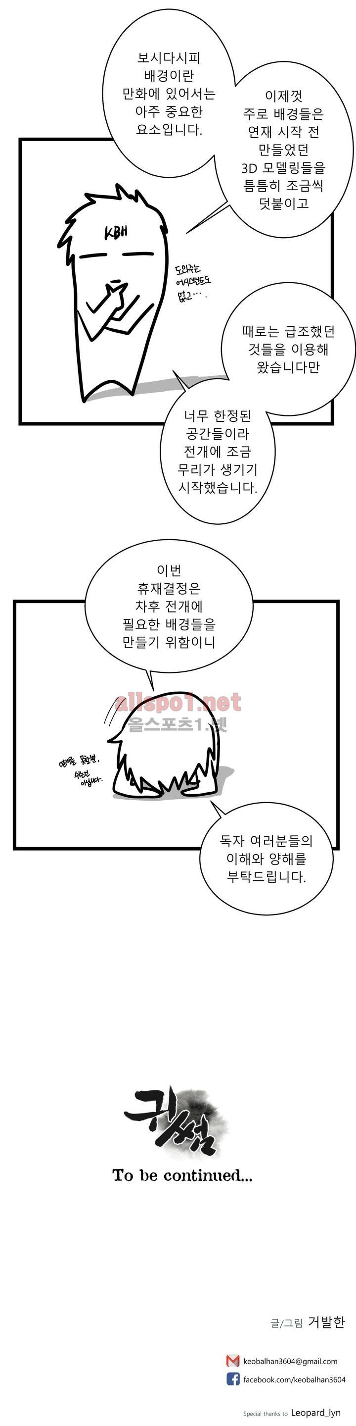 귀썸 휴재공지 style=