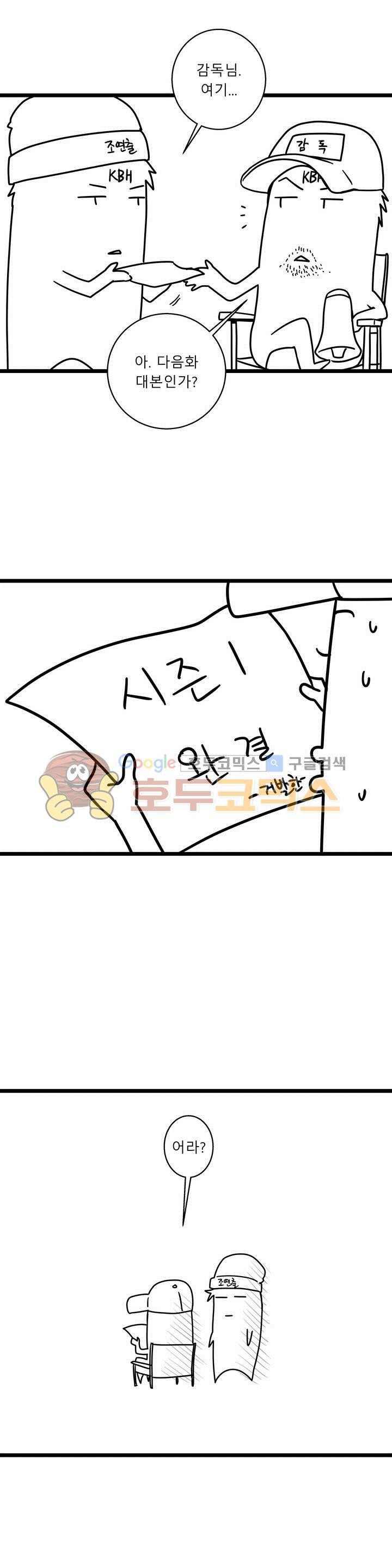 귀썸 - [에필로그-1부 후기] - style=