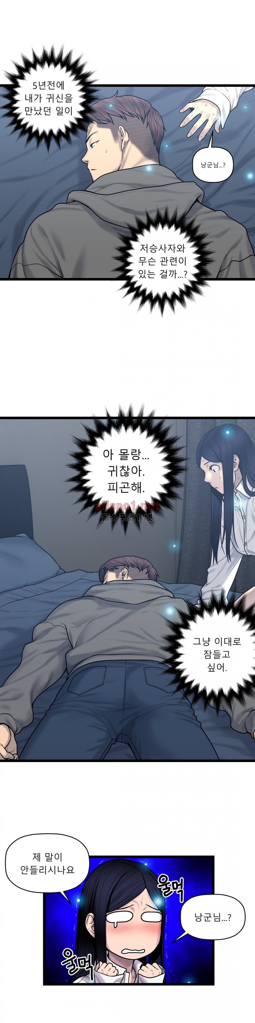 귀썸 58화 style=
