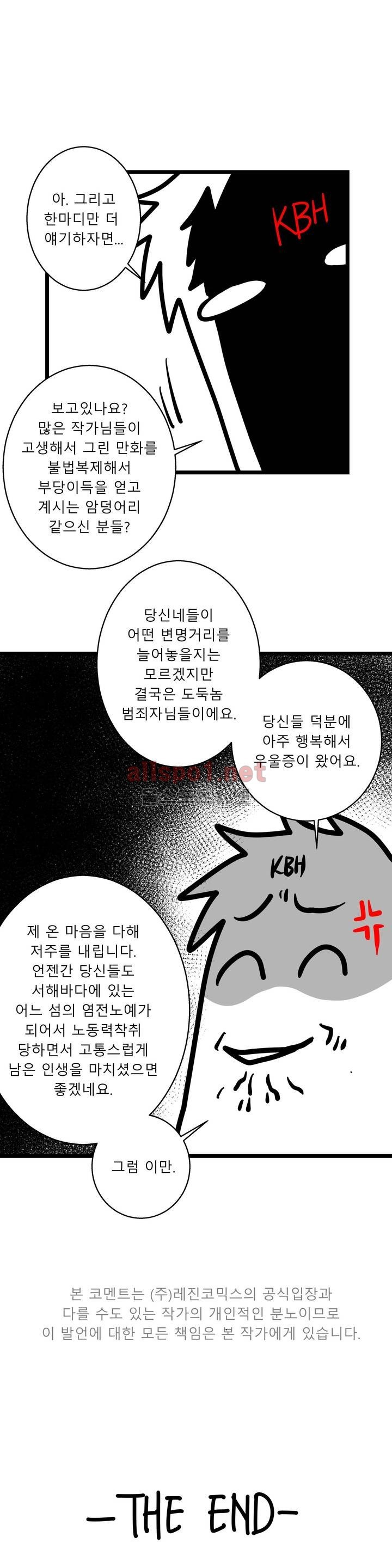 귀썸 휴재공지 style=