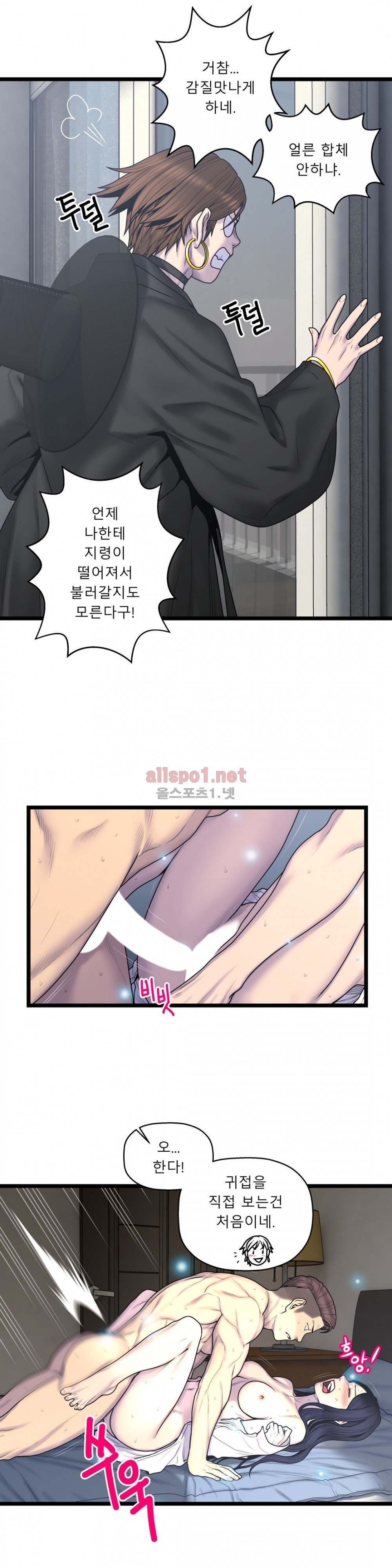 귀썸 59화 style=