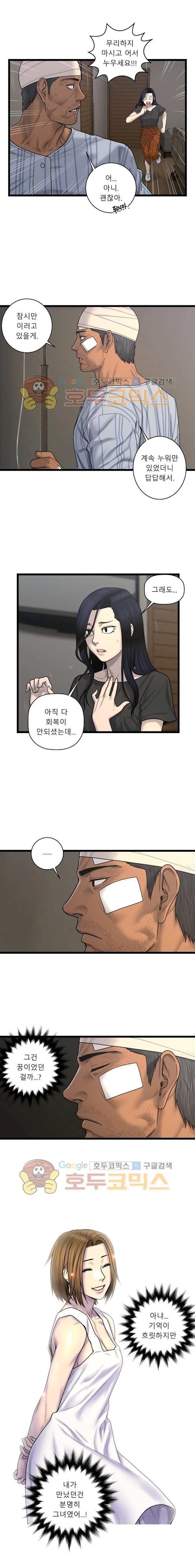 귀썸 63화 style=