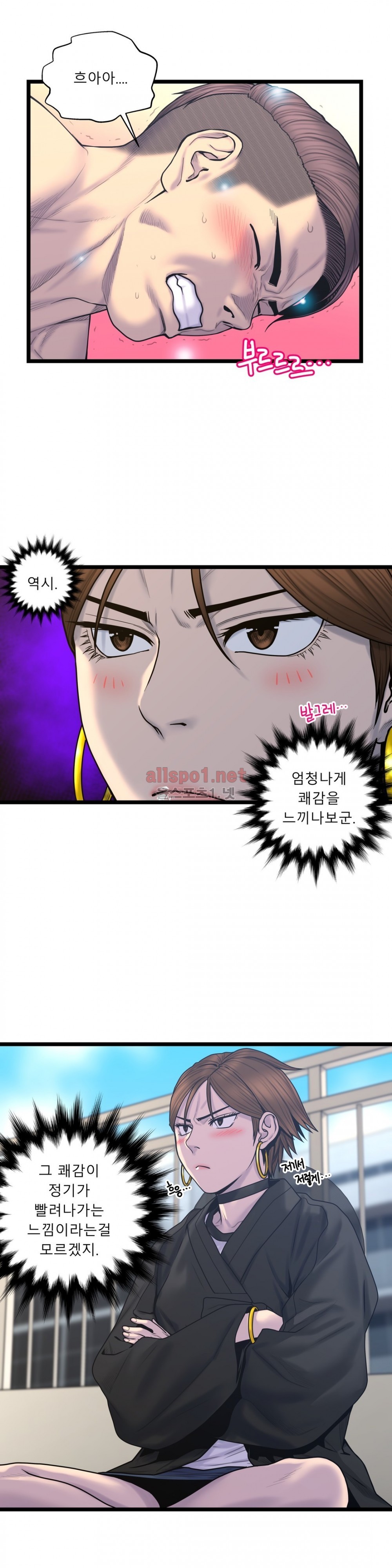 귀썸 59화 style=