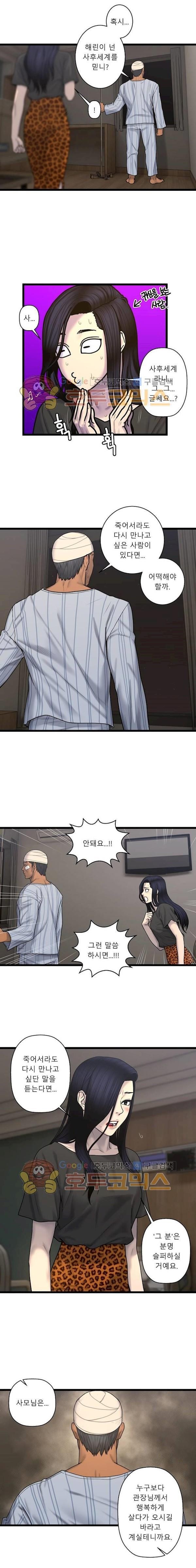 귀썸 63화 style=