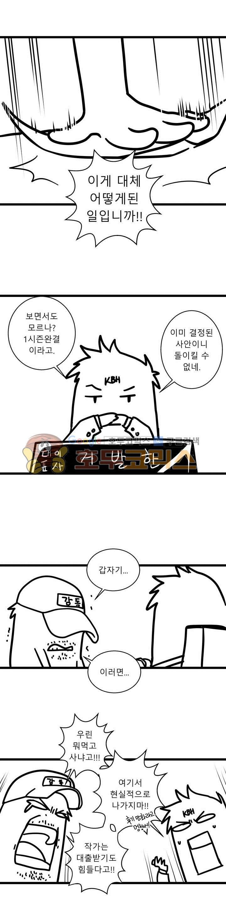 귀썸 - [에필로그-1부 후기] - style=