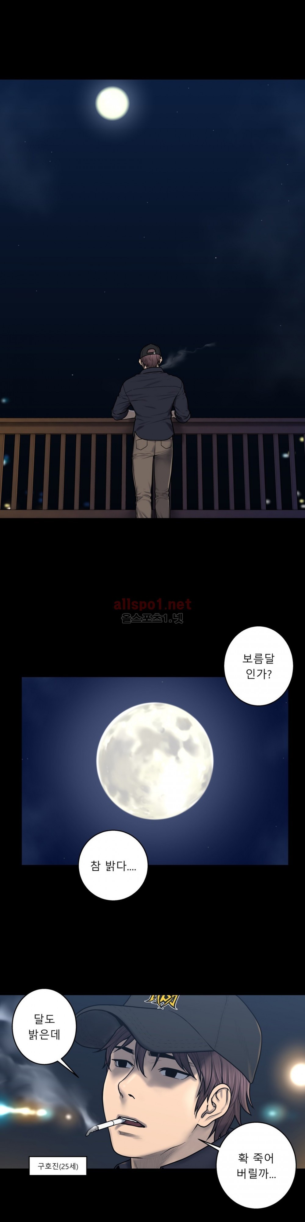 귀썸 58화 style=