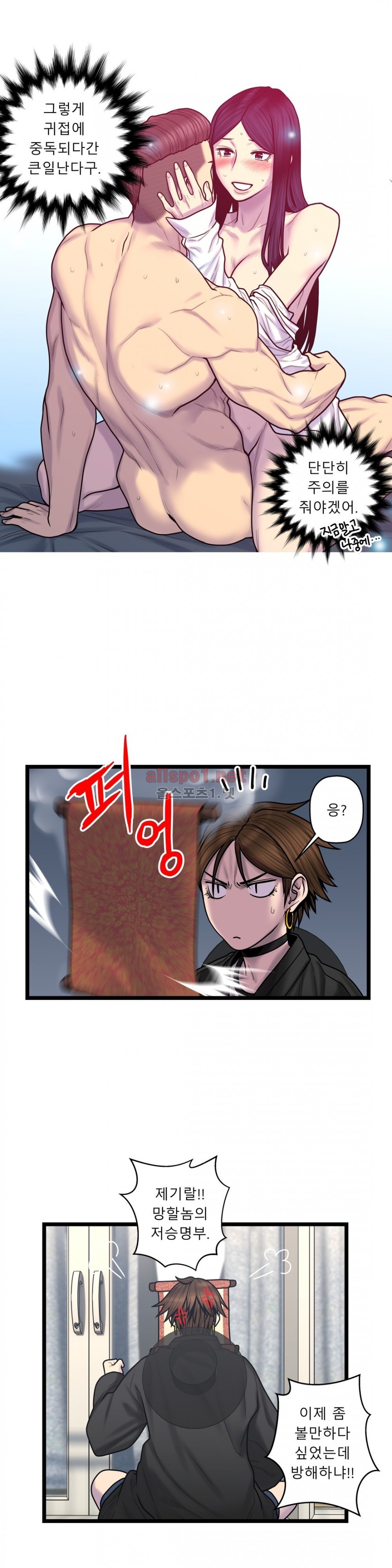 귀썸 59화 style=