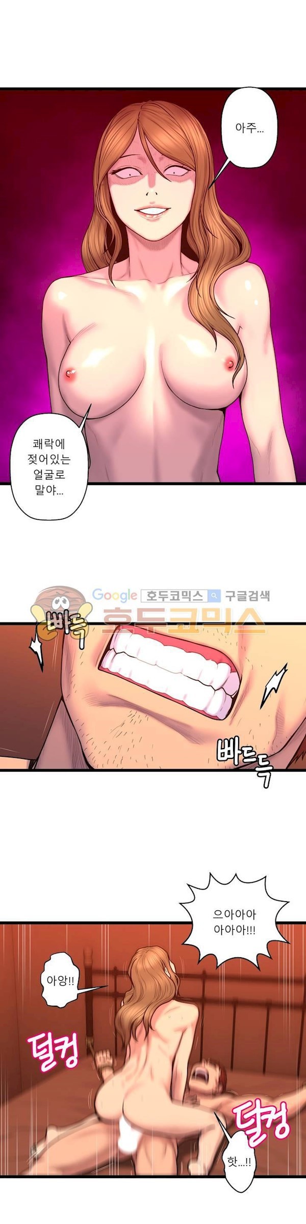 귀썸 62화 style=