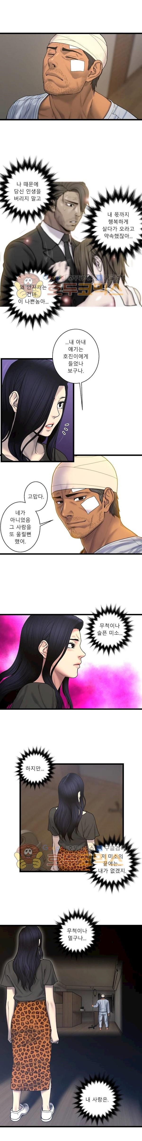 귀썸 63화 style=