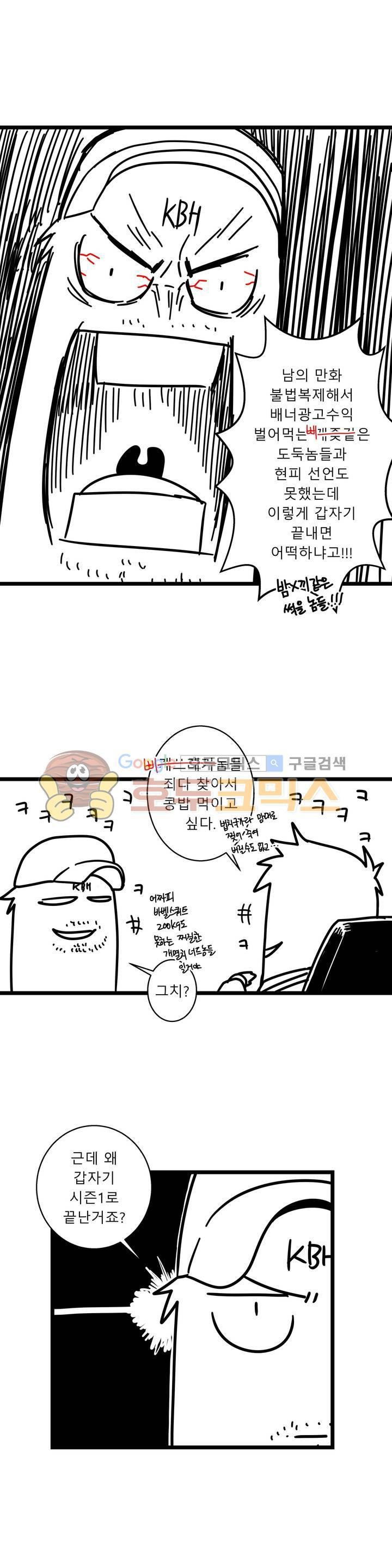 귀썸 - [에필로그-1부 후기] - style=