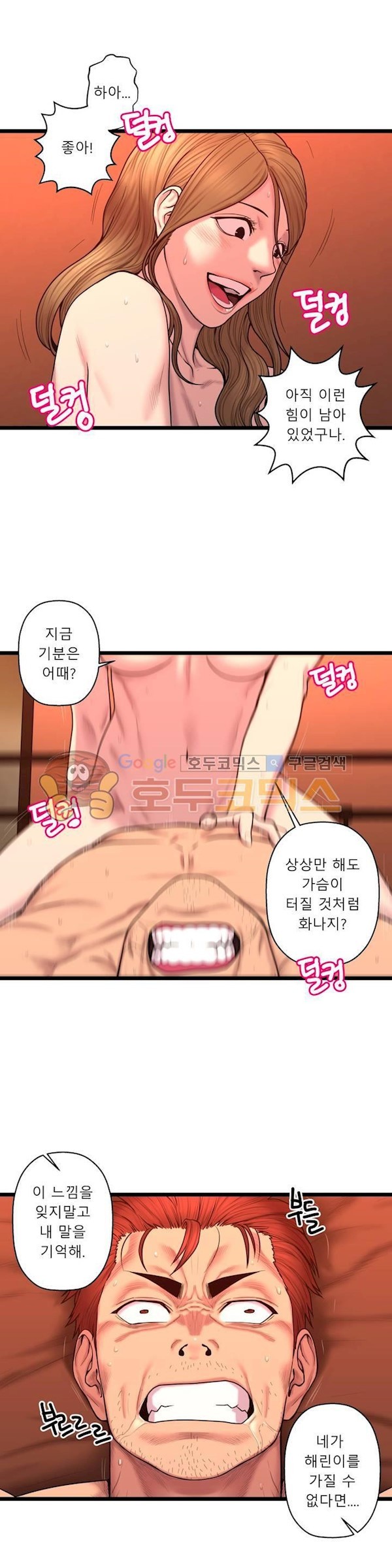 귀썸 62화 style=