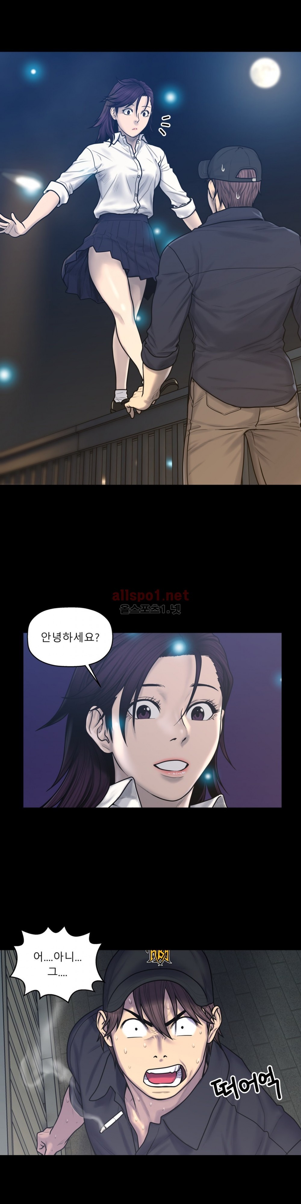 귀썸 58화 style=