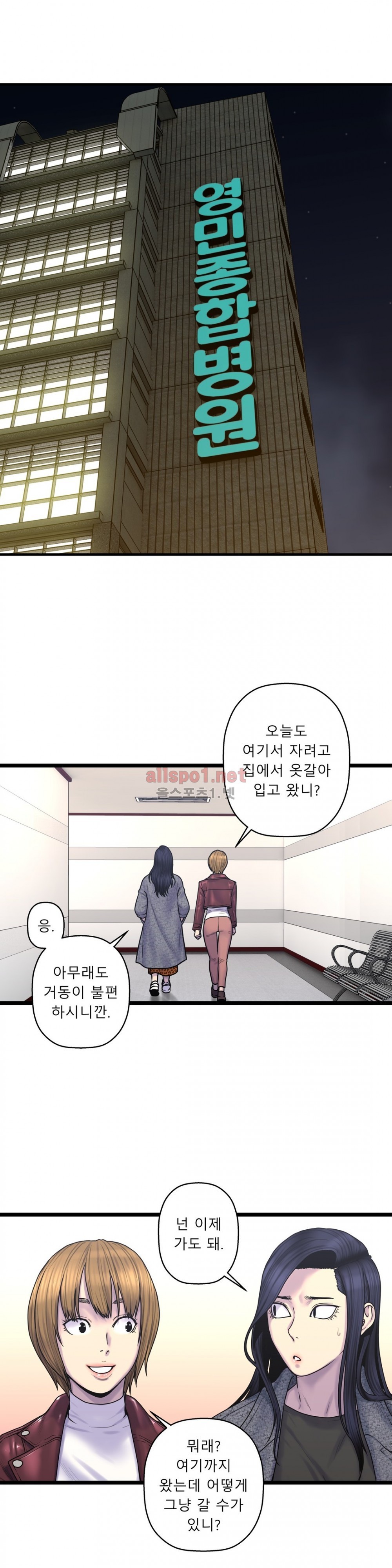 귀썸 59화 style=