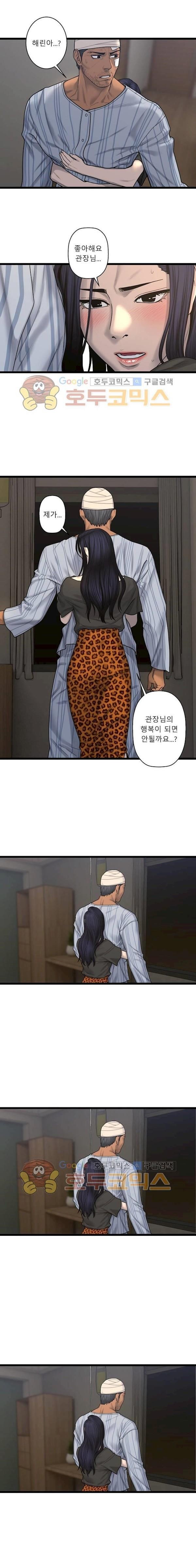 귀썸 63화 style=