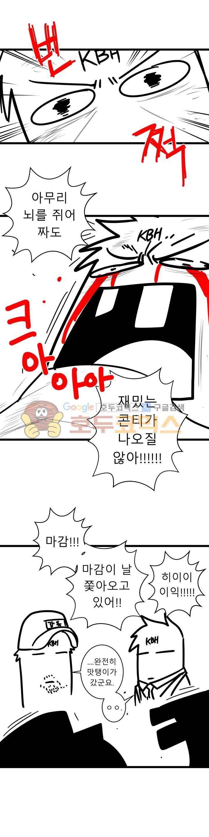 귀썸 - [에필로그-1부 후기] - style=