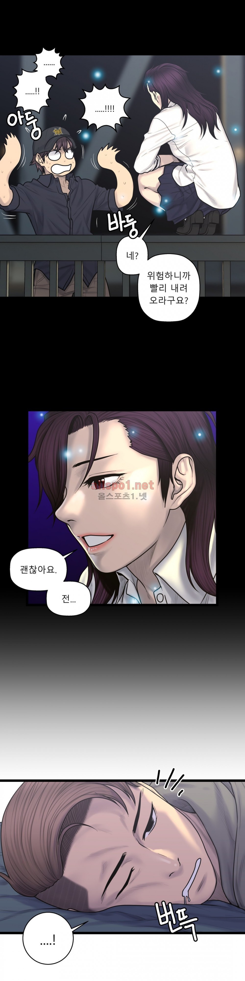 귀썸 58화 style=