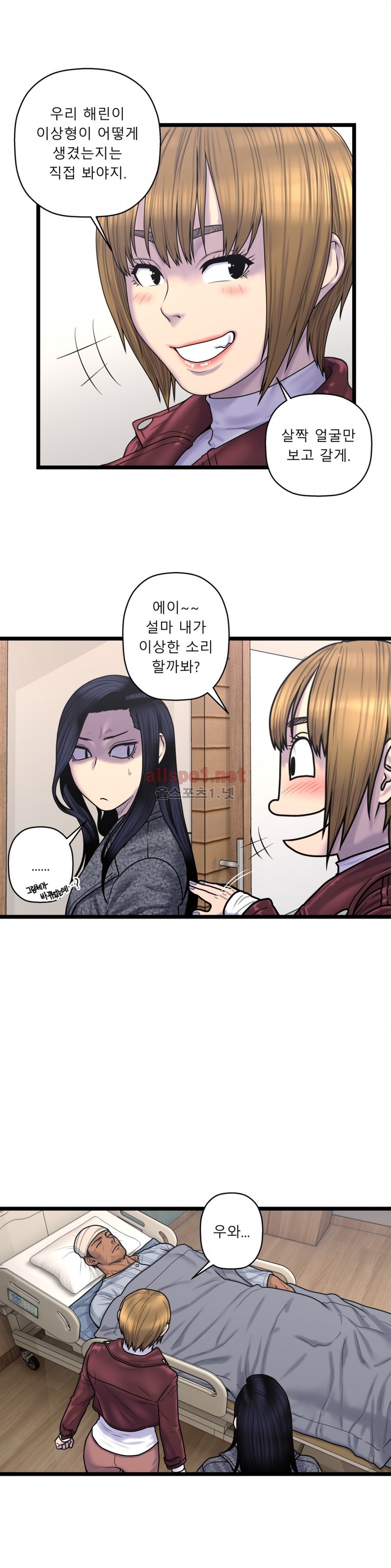 귀썸 59화 style=